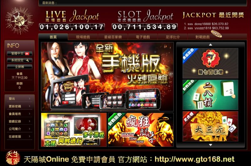 天子特區Online 點數經銷商 線上遊戲 遊戲點數 遊戲帳號 【天生贏家】 - 20120710133137_898473401.jpg(圖)