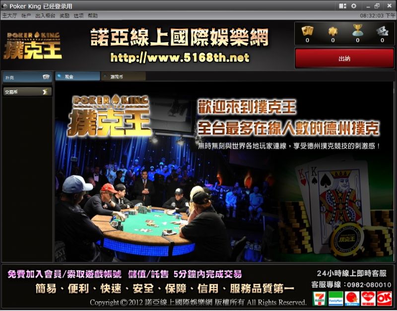 撲克王 Poker king 最新線上國際娛樂遊戲-諾亞線上國際娛樂網 - 20120921113631_199026618.jpg(圖)