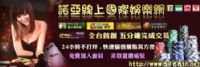 撲克王 Poker king 最新線上國際娛樂遊戲-諾亞線上國際娛樂網_圖片(4)