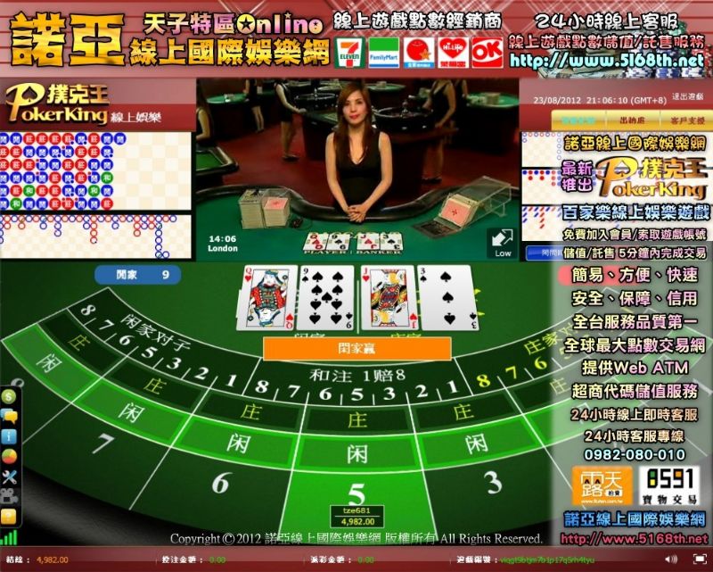 【撲克王Poker King】最新百家樂 線上真人美女娛樂遊戲 諾亞線上國際娛樂網 - 20120921115107_199855827.jpg(圖)