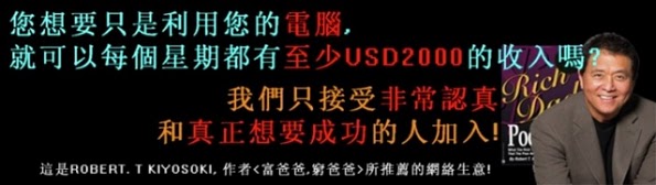 現在有個低投資，快速回收，又可以長期獲利的機會 - 20120423215940_660936869.jpg(圖)