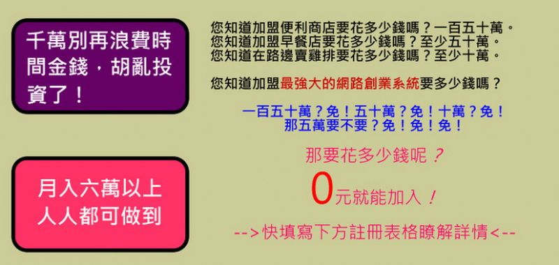 現在有個低投資，快速回收，又可以長期獲利的機會 - 20120423215940_660944197.jpg(圖)