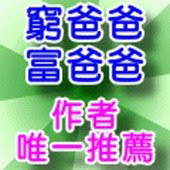 在家創業當老闆!(須滿二十歲) - 20120427220504_660588203.jpg(圖)