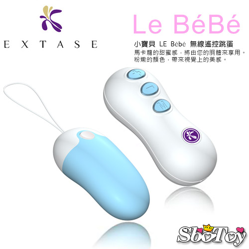 獨愛成人情趣用品店-Extase-LE Bébé / 小寶貝無線遙控跳蛋(單蛋)-粉藍  - 20120730202232_650994078.jpg(圖)