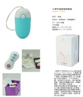 獨愛成人情趣用品店-Extase-LE Bébé / 小寶貝無線遙控跳蛋(單蛋)-粉藍 _圖片(2)