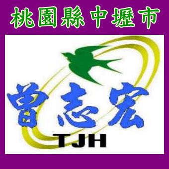 歡迎蒞臨桃園縣中壢市曾志宏的臉書(facebook)--tjh0327 - 20120518164815_333516031.jpg(圖)