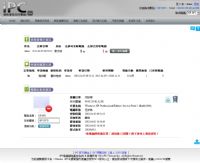 【監控軟體】iPC電腦網路監控系統_圖片(2)
