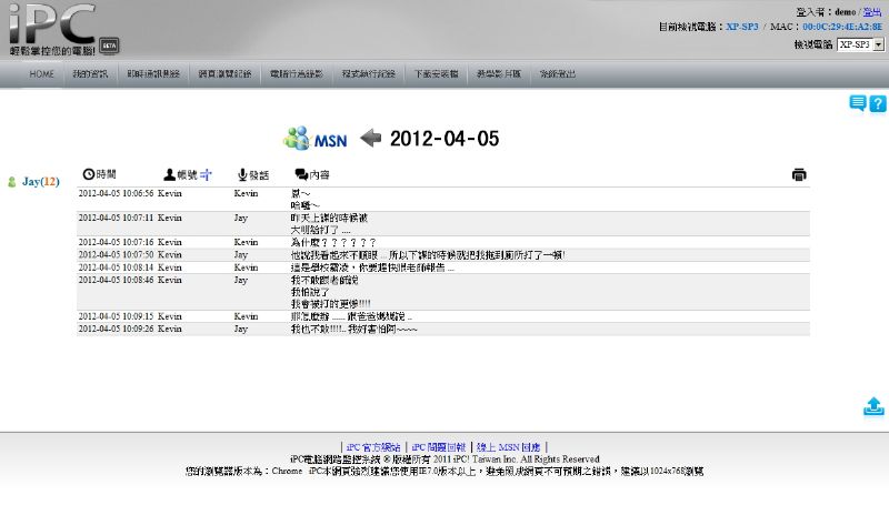 【監控軟體】iPC電腦網路監控系統 - 20120523181842_770509188.jpg(圖)