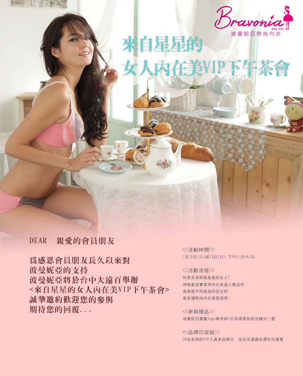 來自星星的女人 內在美下午茶會 -- 波曼妮亞 - 20140610154752-386581257.jpg(圖)