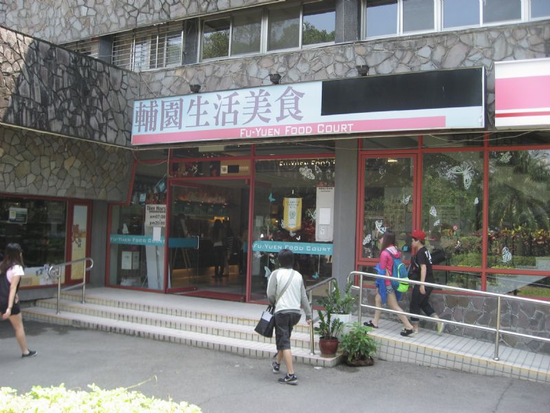 輔仁大學校內學生餐廳櫃位出租(輔園餐廳) - 20120526165732_24919968.JPG(圖)