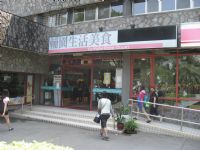 輔仁大學校內學生餐廳櫃位出租(輔園餐廳)_圖片(1)