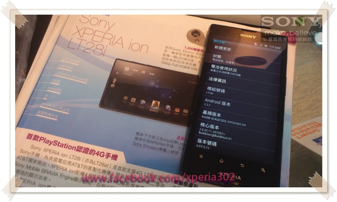 SONY XPERIA ION (LT28i) 提前到貨囉！活動價，現金折300喔！ - 20120526201415_37529656.jpg(圖)