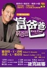 全球最夯的宅經濟創業系統 - 20120605001238_826468263.jpg(圖)