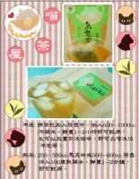 阿里山春茶茶包大特價!!!   冷熱泡皆可~ 買兩包更便宜哦~~_圖片(2)