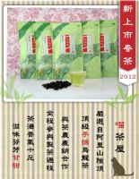 春茶~2012上市~原價400元~特惠價300元~(高山茶,一心二葉手摘茶)_圖片(1)