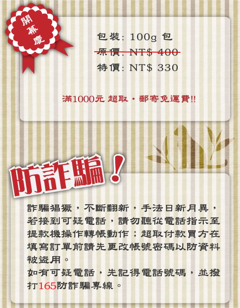 春茶~2012上市~原價400元~特惠價300元~(高山茶,一心二葉手摘茶) - 20120703123040_290633583.jpg(圖)