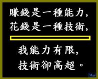 兼職或全職在家做網路創業也有可觀的收入喔_圖片(3)