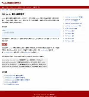 網頁設計基礎 HTML img 圖片標籤教學分享 - 20131023185210_525903097.jpg(圖)