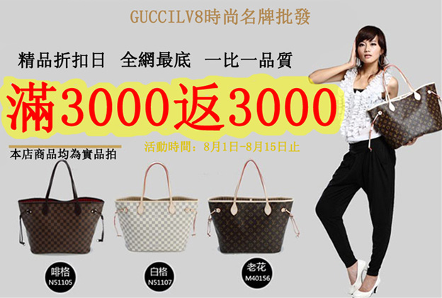 一比一Gucci LV 等名牌包包滿3000送3000 - 20120727155648_376588906.jpg(圖)