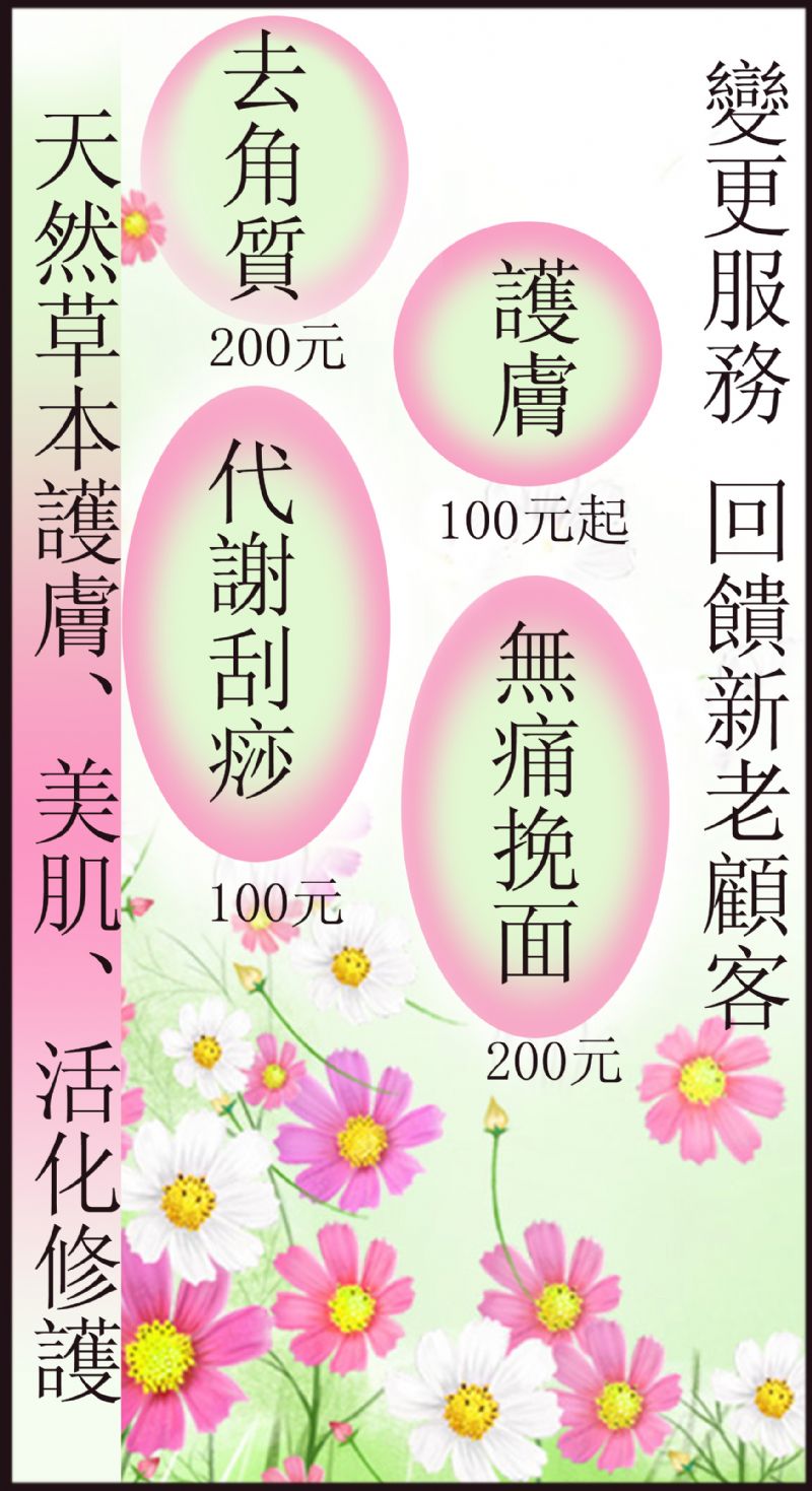 清潔+縛臉只需100元 - 20120814144305_926628484.jpg(圖)