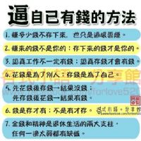 財富第六波來臨再不掌握，您要等到何時呀?_圖片(2)