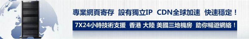 買一送三！購網頁寄存即送討論區+網上商店+.com域名 - 20130225104400_760511078.jpg(圖)