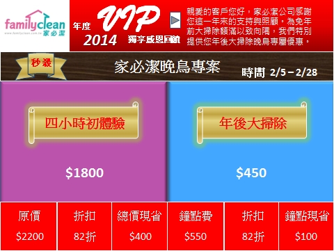 【家必潔專業清潔公司】清潔公司、家事服務、居家清潔、家事清潔、水管清潔、清潔打掃.. - 20140123095820-442421234.JPG(圖)