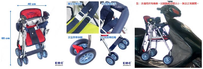 小寶寶大聯盟 - EMC 2合1 可推式 幼兒 機車椅 台灣製造 (紅色/黃色) - 1209182 - 20120912090730_412192093.jpg(圖)