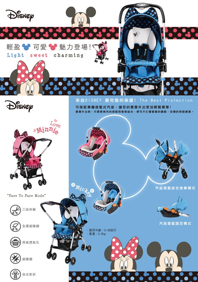 小寶寶大聯盟 - Disney 迪士尼 (vivi baby) Mickey 米奇 Minnie 米妮 汽車提籃 汽座 (藍色/粉紅色) - 1209173 - 20120912093704_414713115.jpg(圖)