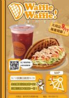 Waffle Waffle!菓將鬆餅開新店－新竹大同店購買任何口味鬆餅+1元就送茶飲(40元任選) _圖片(1)