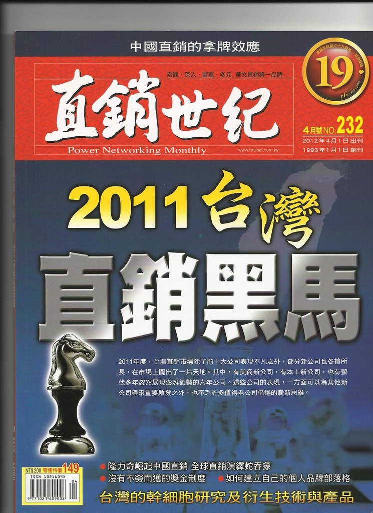 ~好康分享~ “免費”註冊試用 辛苦一陣子 快樂一輩子 - 20120930005604_937917158.jpg(圖)