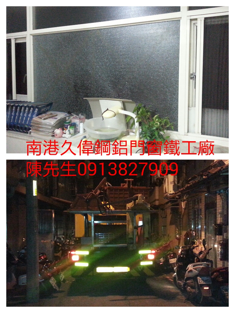 台北市永吉路在半夜強化玻璃忽然爆破裂緊急處理用吊車先封木板以免玻璃掉落砸傷路人和車子找南港久偉不銹鋼鐵鋁門窗鐵工廠專家達人陳先生0913827909紗窗玻璃鏡子訂做欄杆扶手不銹鋼鐵門焊接修理松山南港內 - 20150520235530-137395807.jpg(圖)