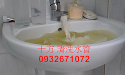 台南(洗水管)(給水管)(自來水管清洗) - 20121027091511_301445371.jpg(圖)