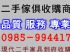 苗栗縣市-心動不如馬上行動 0985-994417 專業收購 2手冰箱 2手冷氣 2手洗衣機 2手烘衣機等~_圖