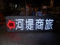 做招牌找六將!!!LED造型 、噴圖、彩繪、立體字_圖片(2)