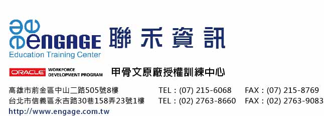 聯禾教育訓練中心 - 你還在考大家都有的證照嗎？ 那你有什麼競爭力？  - 20121227190404_606416935.jpg(圖)