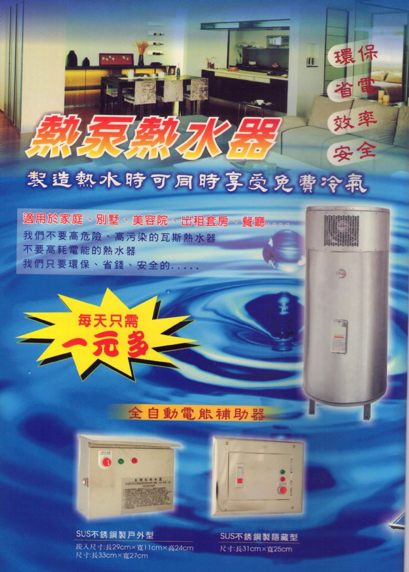 太陽能熱水器 油電雙漲節能大作戰 - 20130222085355_494790613.jpg(圖)