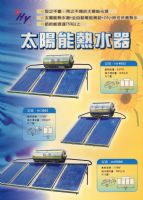 太陽能熱水器 油電雙漲節能大作戰_圖片(3)