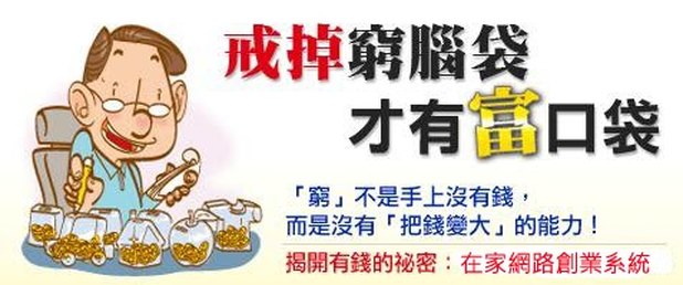 100%完全在家工作,90天免費試用!給這是一個改變了許多人一生的契機~全新商機 - 20130118163541_500435076.jpg(圖)