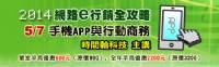 手機App與行動商務課程_圖片(1)