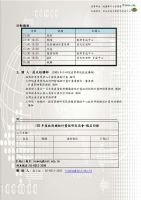 102年度政府補助計畫說明交流會_圖片(2)