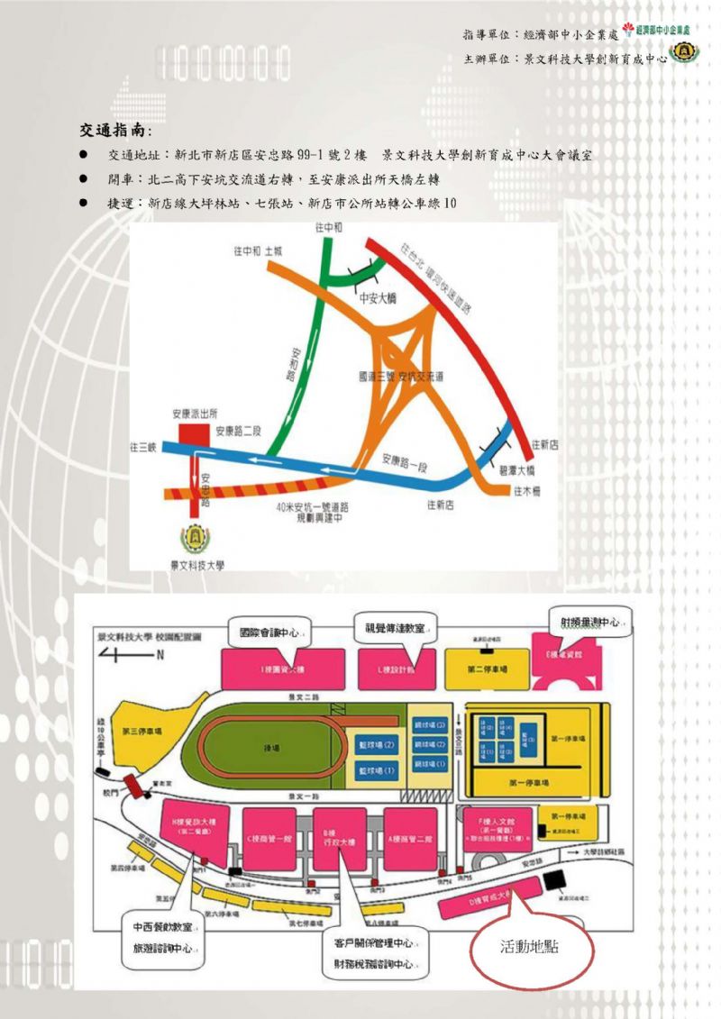 102年度政府補助計畫說明交流會 - 20130307092920_619849535.jpg(圖)