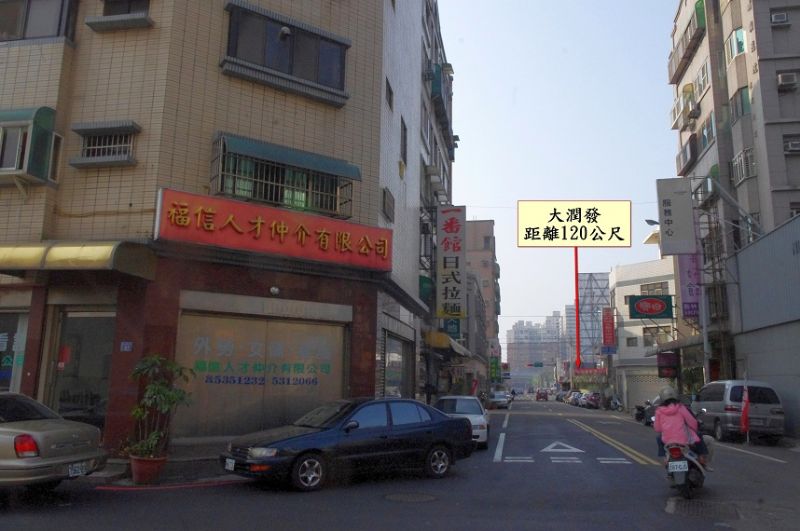 新竹市湳雅商圈內的【三角窗店面】 - 20130315162758_519184304.jpg(圖)