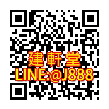 建軒堂－事業、事業介紹、事業機會、事業詳論、工作、工作介紹、工作機會、工作詳論、被優退、就業、應徵、失業、找不到工作 、推薦就業、求職類別、高就、財運、賺錢 - 20131230123518-585335331.JPG(圖)