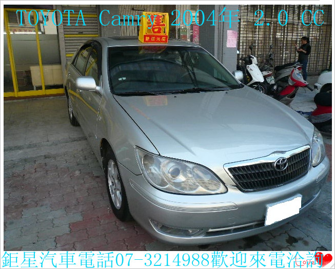 TOYOTA Camry(冠美麗)2004年2.0cc--免頭期款-此車可全貸再加送加油金8-15萬 - 20130417151418_183100109.jpg(圖)