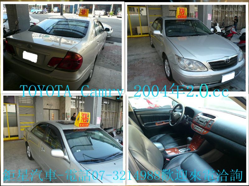 TOYOTA Camry(冠美麗)2004年2.0cc--免頭期款-此車可全貸再加送加油金8-15萬 - 20130417151418_183112218.jpg(圖)