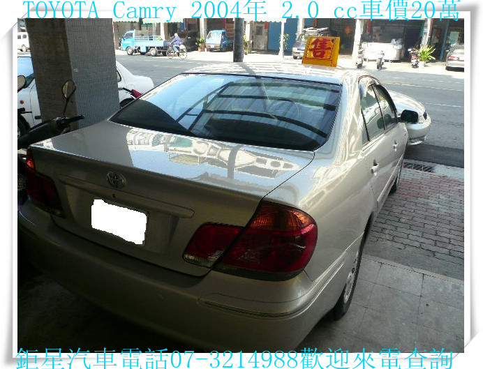 TOYOTA Camry(冠美麗)2004年2.0cc--免頭期款-此車可全貸再加送加油金8-15萬 - 20130417151418_183126390.jpg(圖)