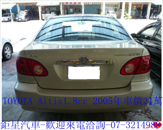 TOYOTA Altis 1.8 2005年-此車可全額貸-再送加油金8-15萬 - 20130523170516_300109106.jpg(圖)