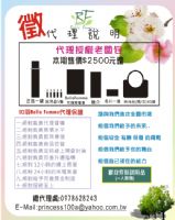 [新品牌]BelleFemme有機保養歡迎經銷加入_圖片(4)