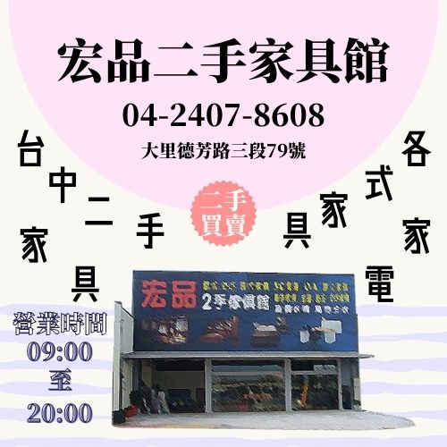 中秋佳節來宏品 多種好康送給你 0424078608 - 20220824141553-321805711.jpg(圖)